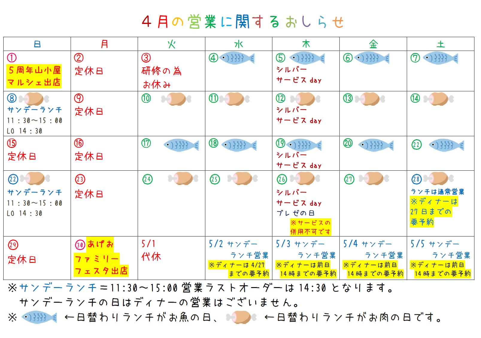 4月カレンダー Braiseaida ブレゼ アイダ ちっちゃなあげおの貴賓